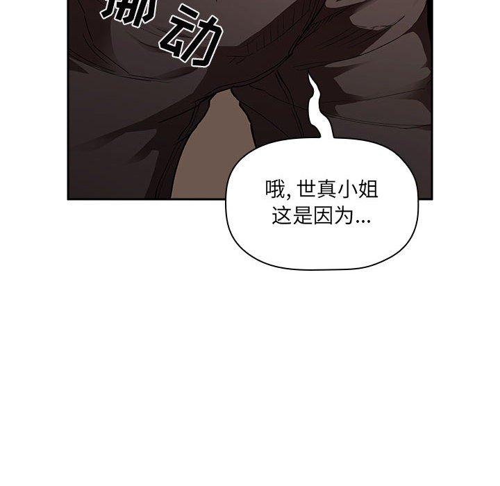 欢迎进入梦幻直播间[抖漫]韩漫全集-欢迎进入梦幻直播间-第 26 话无删减无遮挡章节图片 