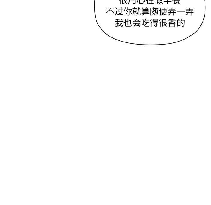 欢迎进入梦幻直播间[抖漫]韩漫全集-欢迎进入梦幻直播间-第 26 话无删减无遮挡章节图片 