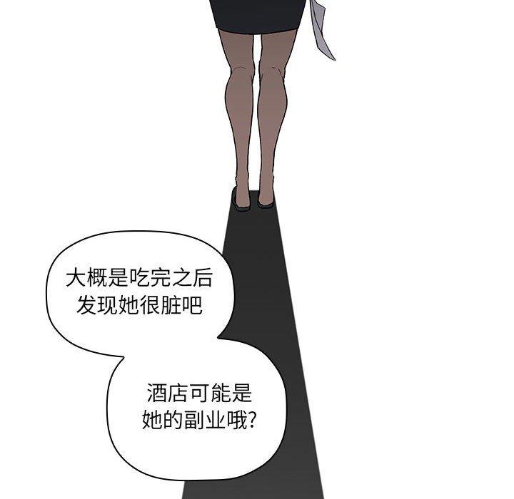 欢迎进入梦幻直播间[抖漫]韩漫全集-欢迎进入梦幻直播间-第 26 话无删减无遮挡章节图片 
