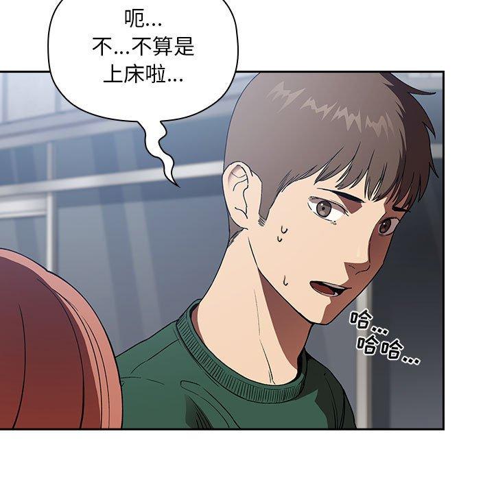 欢迎进入梦幻直播间[抖漫]韩漫全集-欢迎进入梦幻直播间-第 26 话无删减无遮挡章节图片 