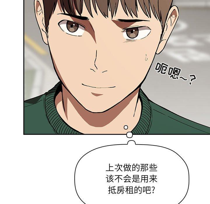 欢迎进入梦幻直播间[抖漫]韩漫全集-欢迎进入梦幻直播间-第 26 话无删减无遮挡章节图片 