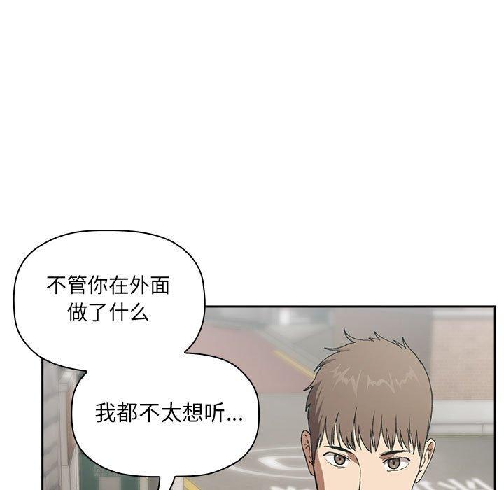 欢迎进入梦幻直播间[抖漫]韩漫全集-欢迎进入梦幻直播间-第 26 话无删减无遮挡章节图片 