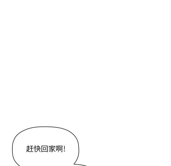 欢迎进入梦幻直播间[抖漫]韩漫全集-欢迎进入梦幻直播间-第 26 话无删减无遮挡章节图片 