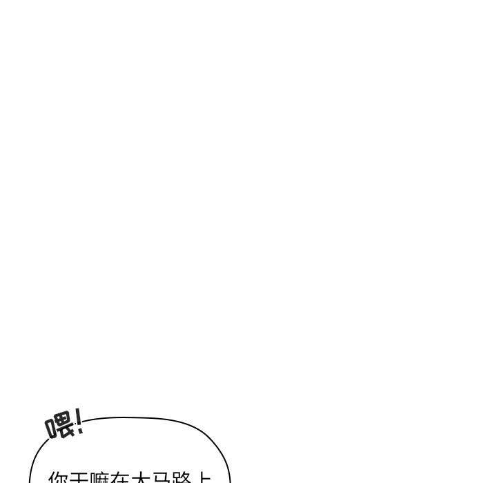 欢迎进入梦幻直播间[抖漫]韩漫全集-欢迎进入梦幻直播间-第 26 话无删减无遮挡章节图片 