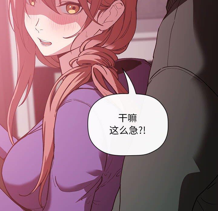 欢迎进入梦幻直播间[抖漫]韩漫全集-欢迎进入梦幻直播间-第 26 话无删减无遮挡章节图片 