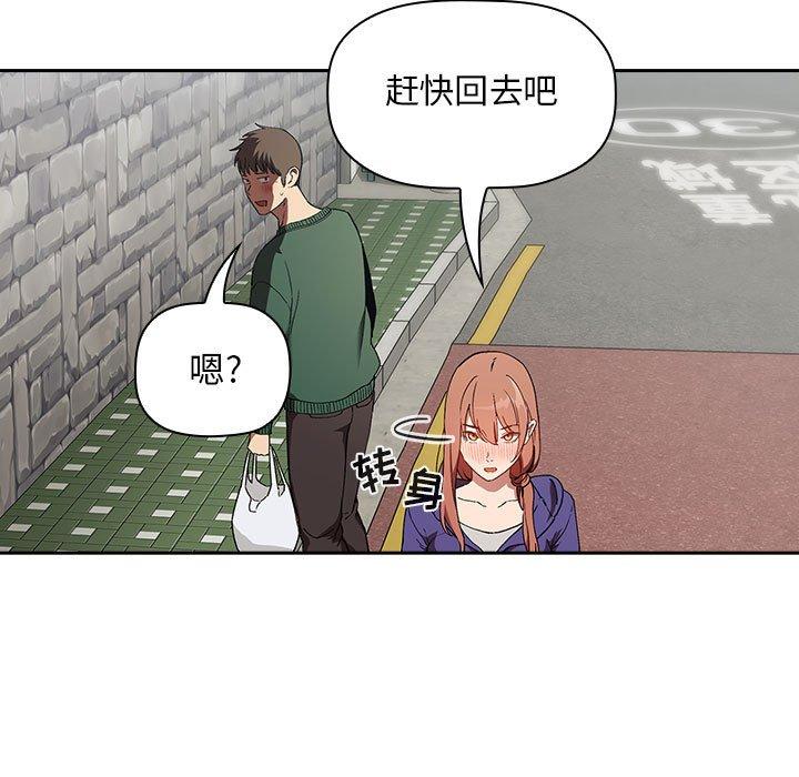 欢迎进入梦幻直播间[抖漫]韩漫全集-欢迎进入梦幻直播间-第 26 话无删减无遮挡章节图片 