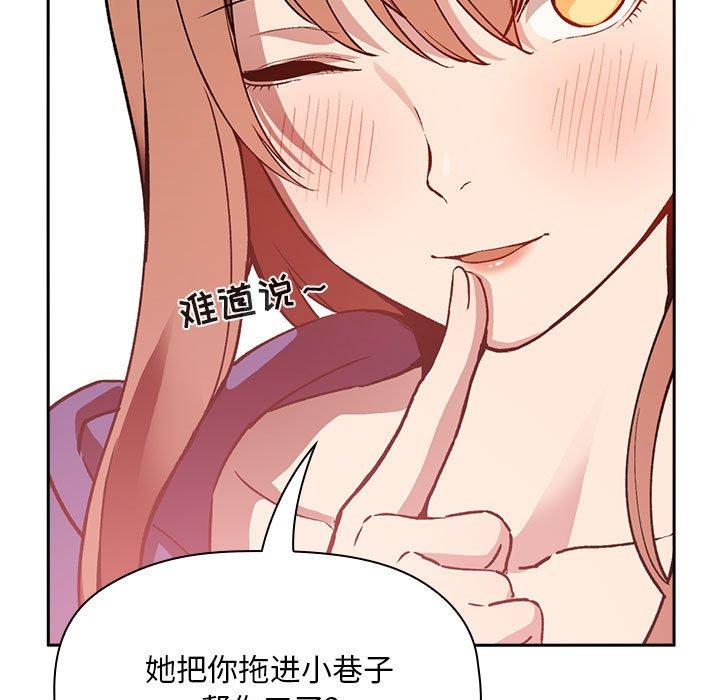 欢迎进入梦幻直播间[抖漫]韩漫全集-欢迎进入梦幻直播间-第 26 话无删减无遮挡章节图片 