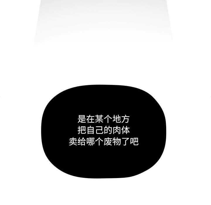 欢迎进入梦幻直播间[抖漫]韩漫全集-欢迎进入梦幻直播间-第 26 话无删减无遮挡章节图片 