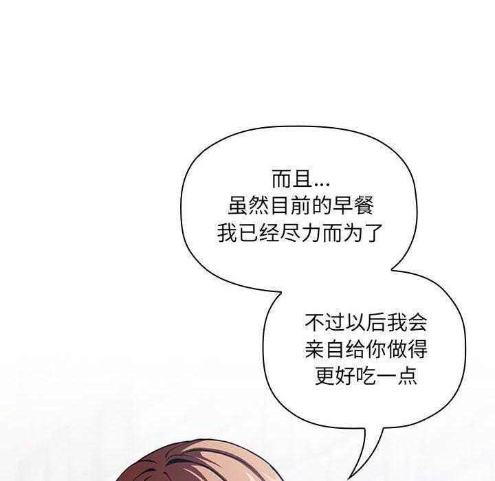 欢迎进入梦幻直播间[抖漫]韩漫全集-欢迎进入梦幻直播间-第 26 话无删减无遮挡章节图片 