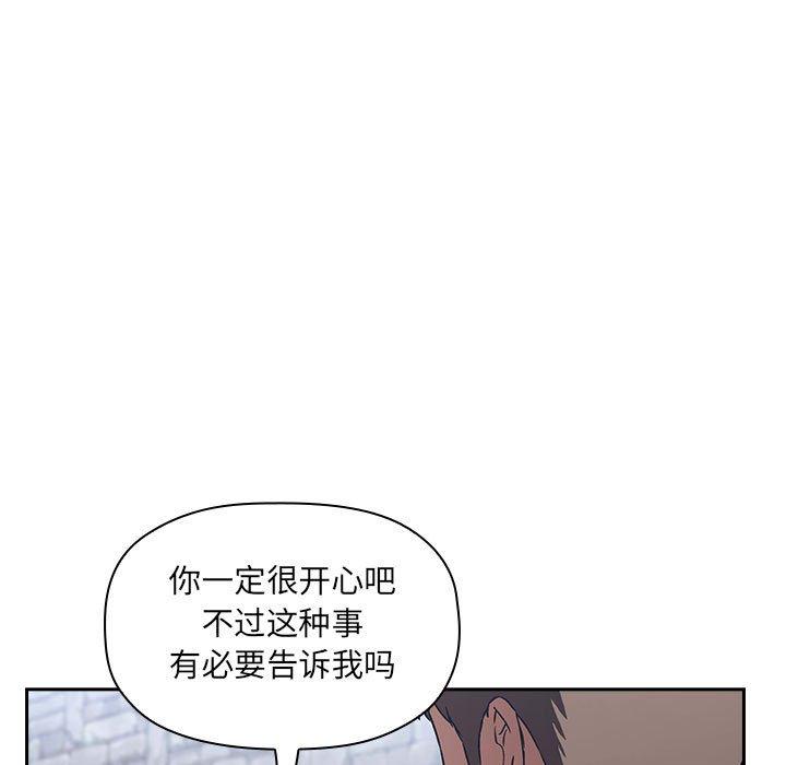 欢迎进入梦幻直播间[抖漫]韩漫全集-欢迎进入梦幻直播间-第 26 话无删减无遮挡章节图片 