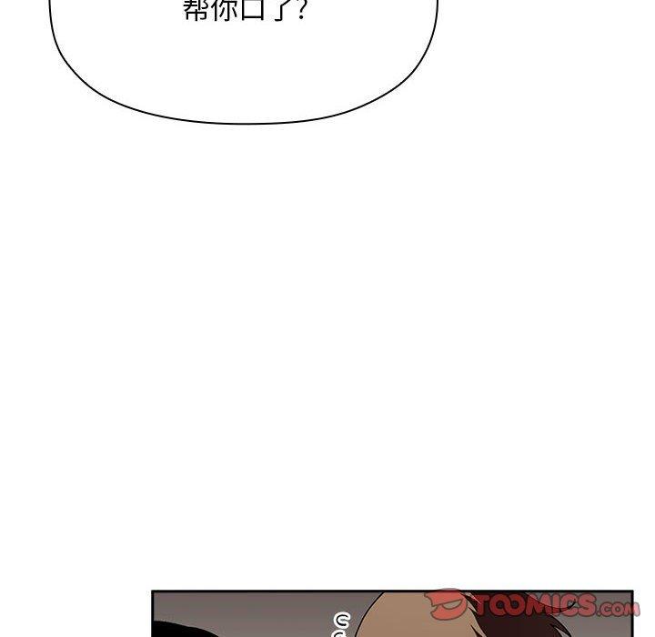欢迎进入梦幻直播间[抖漫]韩漫全集-欢迎进入梦幻直播间-第 26 话无删减无遮挡章节图片 