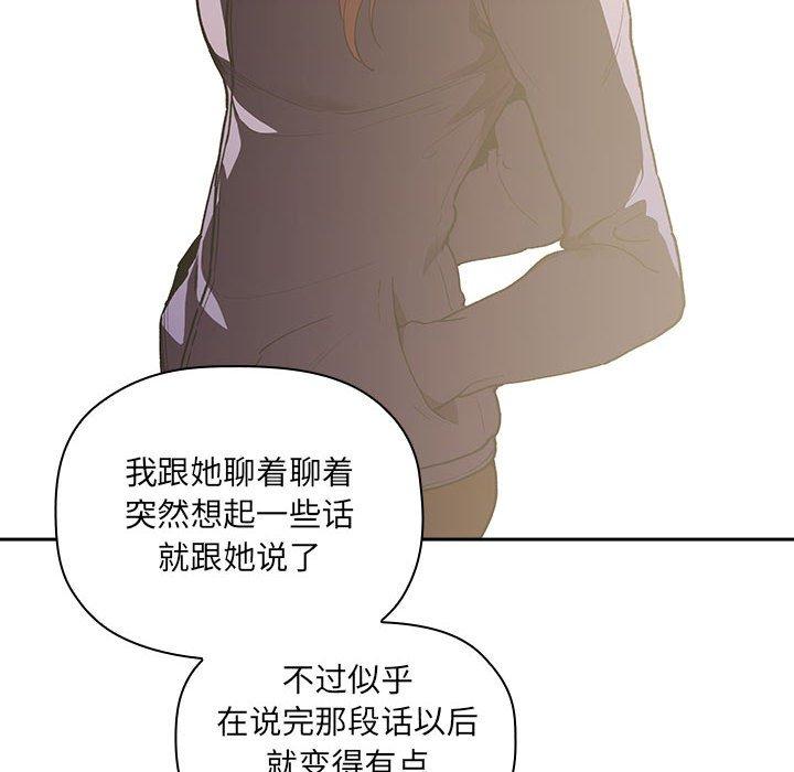 欢迎进入梦幻直播间[抖漫]韩漫全集-欢迎进入梦幻直播间-第 26 话无删减无遮挡章节图片 
