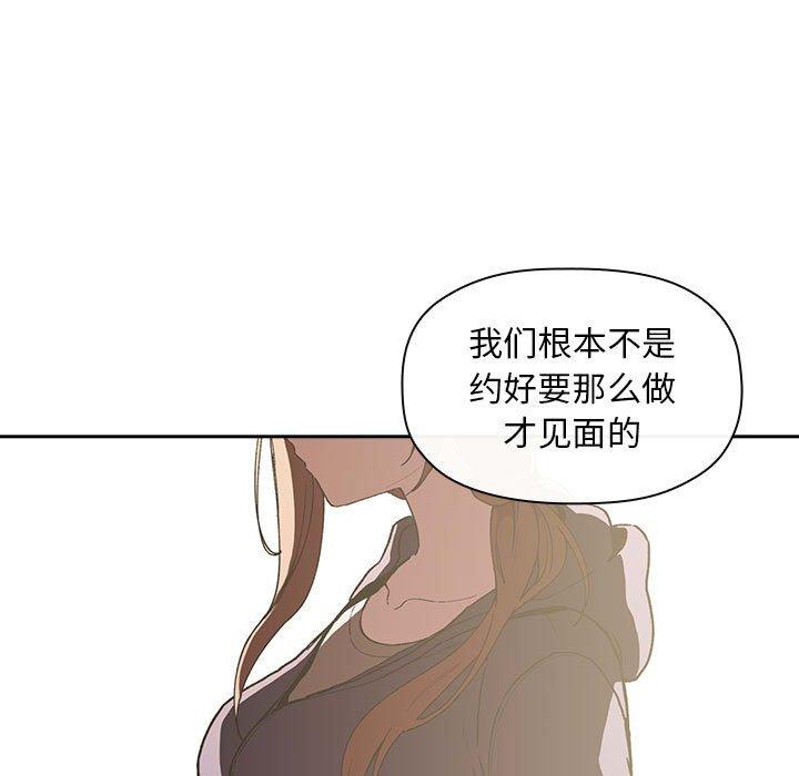 欢迎进入梦幻直播间[抖漫]韩漫全集-欢迎进入梦幻直播间-第 26 话无删减无遮挡章节图片 