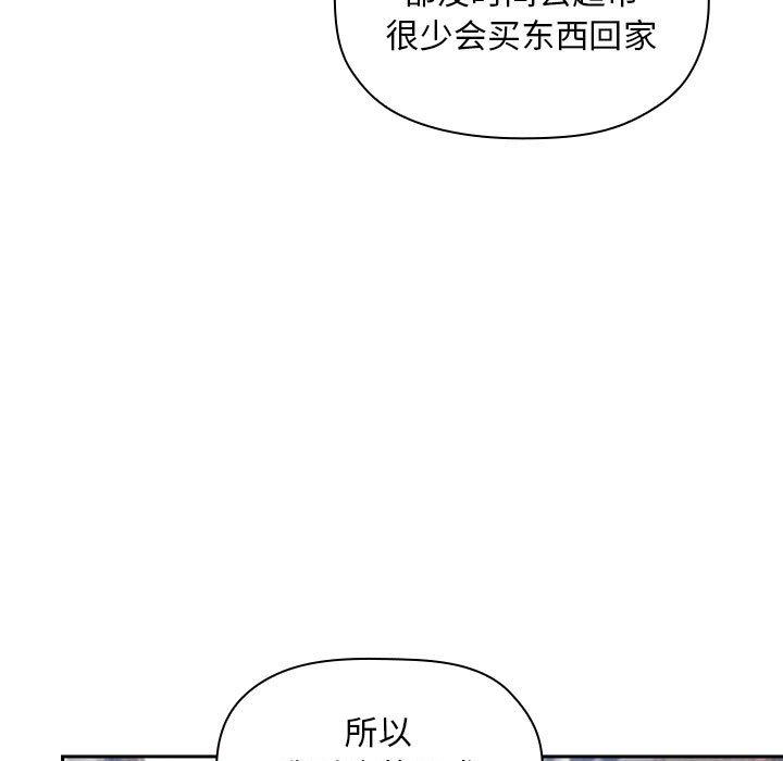 欢迎进入梦幻直播间[抖漫]韩漫全集-欢迎进入梦幻直播间-第 26 话无删减无遮挡章节图片 
