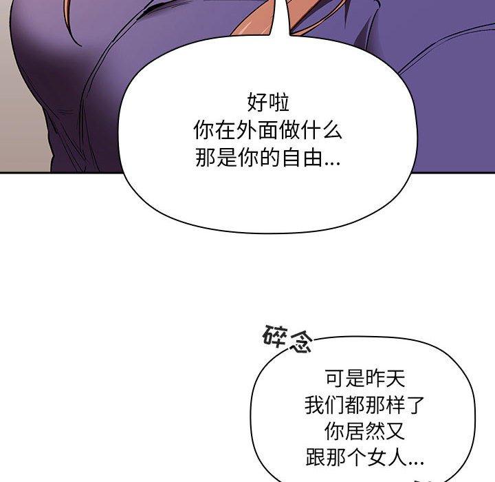 欢迎进入梦幻直播间[抖漫]韩漫全集-欢迎进入梦幻直播间-第 26 话无删减无遮挡章节图片 
