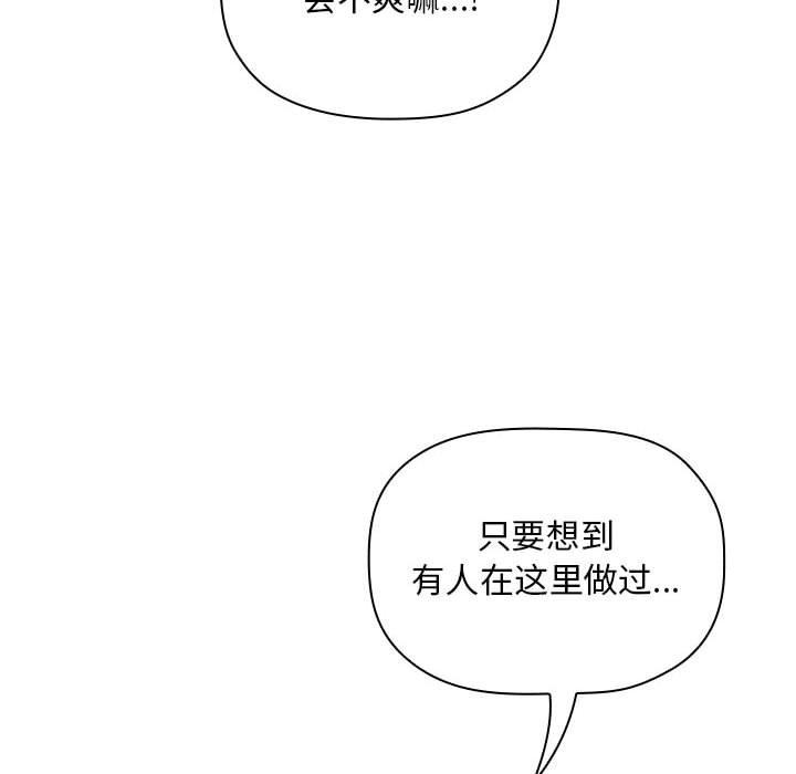 欢迎进入梦幻直播间[抖漫]韩漫全集-欢迎进入梦幻直播间-第 27 话无删减无遮挡章节图片 