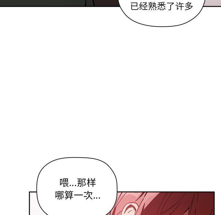 欢迎进入梦幻直播间[抖漫]韩漫全集-欢迎进入梦幻直播间-第 27 话无删减无遮挡章节图片 