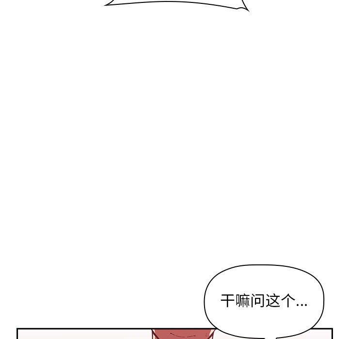 欢迎进入梦幻直播间[抖漫]韩漫全集-欢迎进入梦幻直播间-第 27 话无删减无遮挡章节图片 