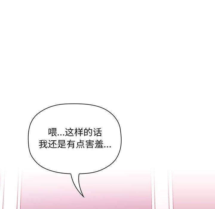 欢迎进入梦幻直播间[抖漫]韩漫全集-欢迎进入梦幻直播间-第 27 话无删减无遮挡章节图片 