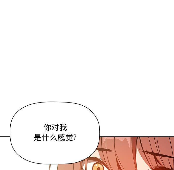 欢迎进入梦幻直播间[抖漫]韩漫全集-欢迎进入梦幻直播间-第 27 话无删减无遮挡章节图片 