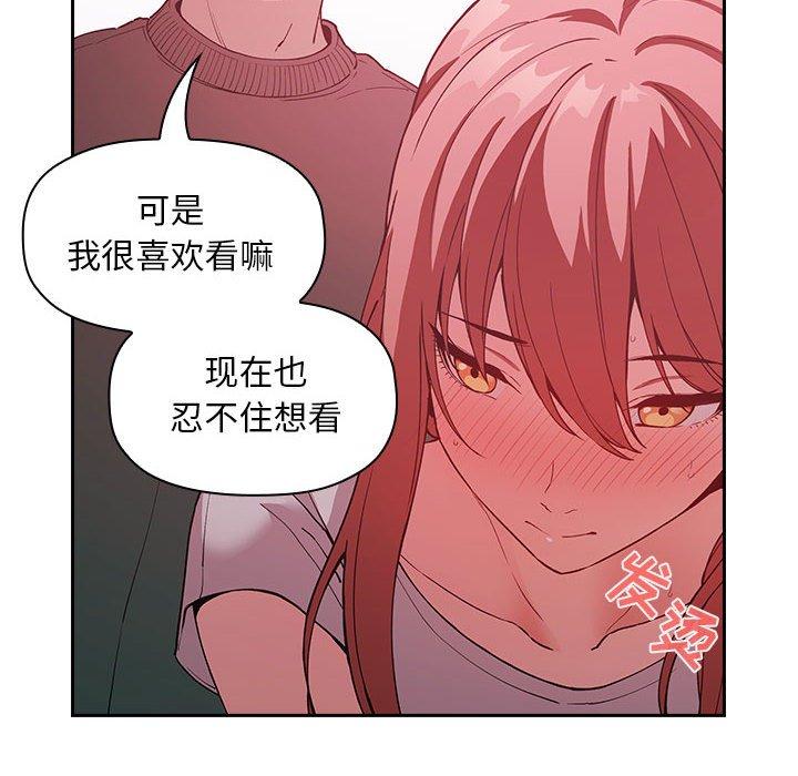 欢迎进入梦幻直播间[抖漫]韩漫全集-欢迎进入梦幻直播间-第 27 话无删减无遮挡章节图片 