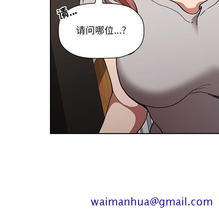 欢迎进入梦幻直播间[抖漫]韩漫全集-欢迎进入梦幻直播间-第 27 话无删减无遮挡章节图片 