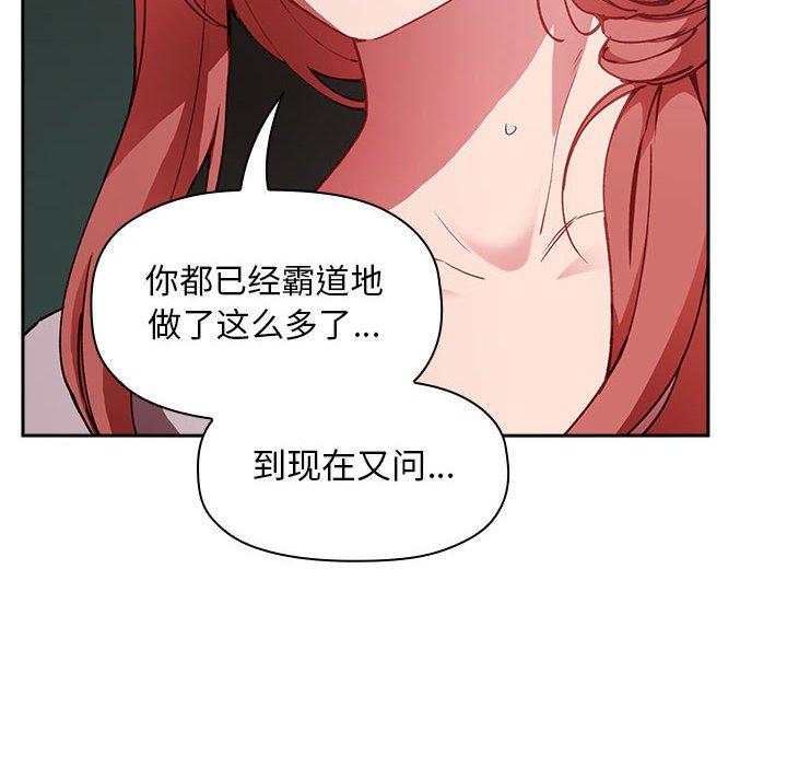欢迎进入梦幻直播间[抖漫]韩漫全集-欢迎进入梦幻直播间-第 27 话无删减无遮挡章节图片 