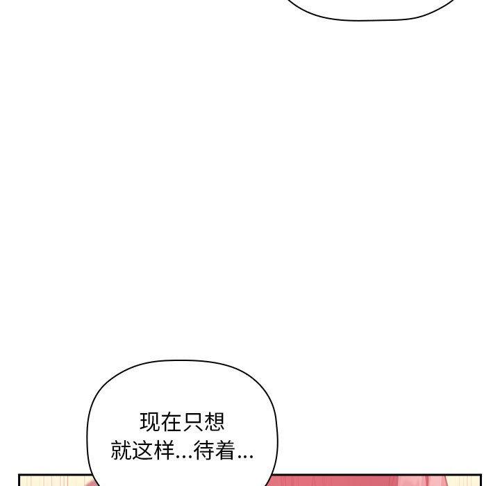 欢迎进入梦幻直播间[抖漫]韩漫全集-欢迎进入梦幻直播间-第 27 话无删减无遮挡章节图片 