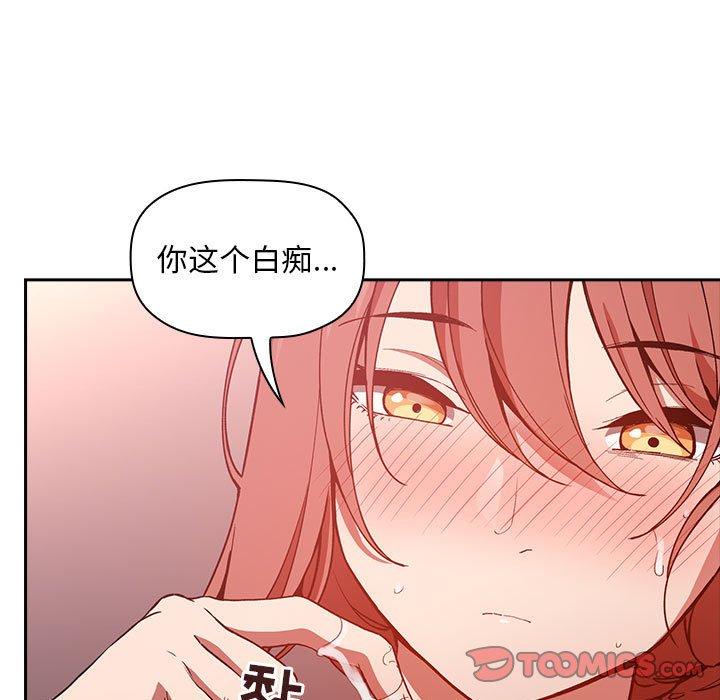 欢迎进入梦幻直播间[抖漫]韩漫全集-欢迎进入梦幻直播间-第 27 话无删减无遮挡章节图片 