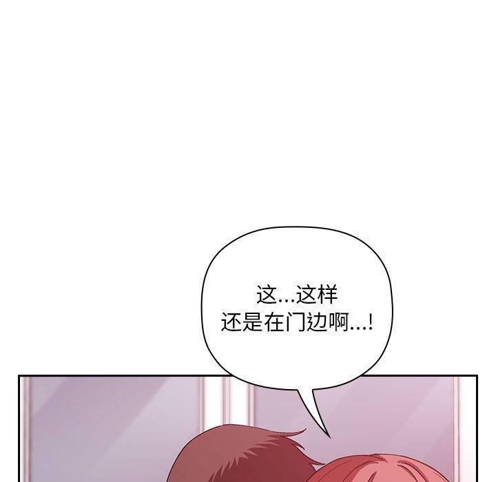 欢迎进入梦幻直播间[抖漫]韩漫全集-欢迎进入梦幻直播间-第 27 话无删减无遮挡章节图片 