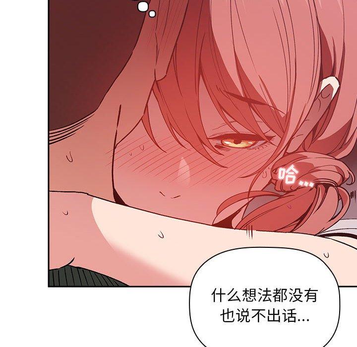 欢迎进入梦幻直播间[抖漫]韩漫全集-欢迎进入梦幻直播间-第 27 话无删减无遮挡章节图片 