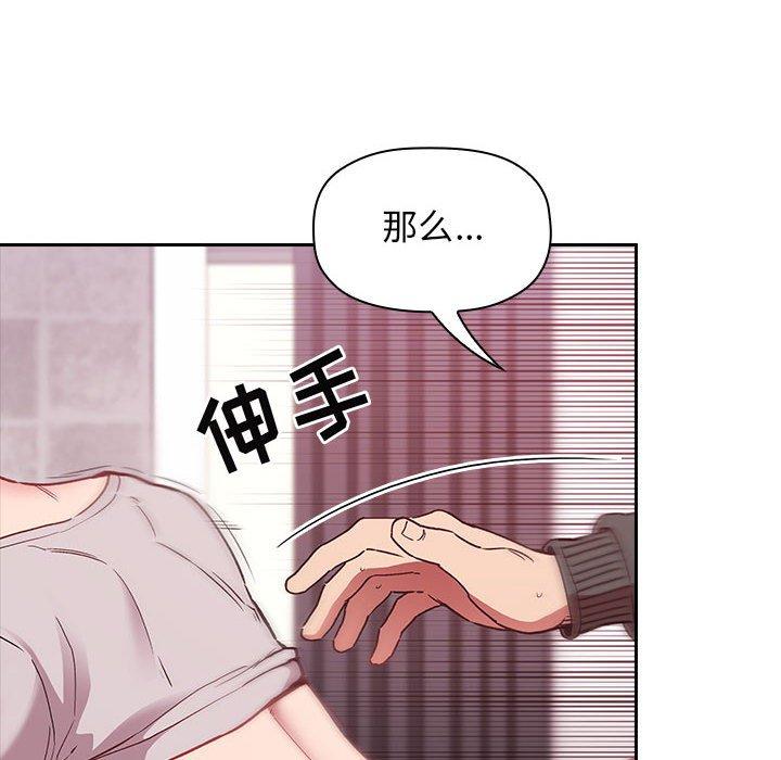 欢迎进入梦幻直播间[抖漫]韩漫全集-欢迎进入梦幻直播间-第 27 话无删减无遮挡章节图片 
