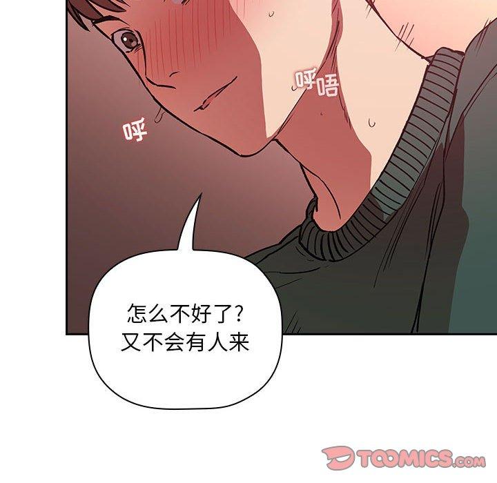 欢迎进入梦幻直播间[抖漫]韩漫全集-欢迎进入梦幻直播间-第 27 话无删减无遮挡章节图片 
