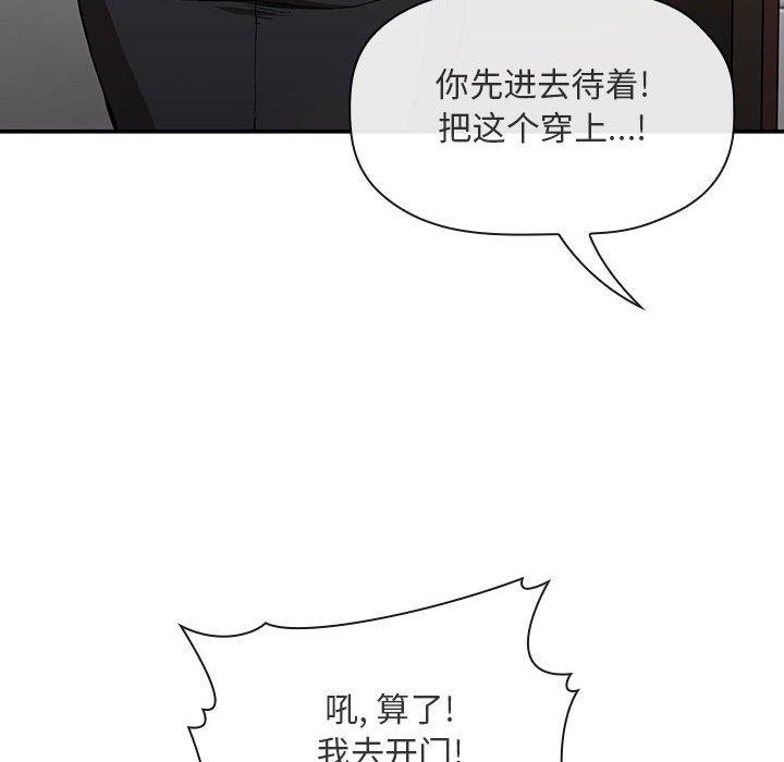欢迎进入梦幻直播间[抖漫]韩漫全集-欢迎进入梦幻直播间-第 27 话无删减无遮挡章节图片 