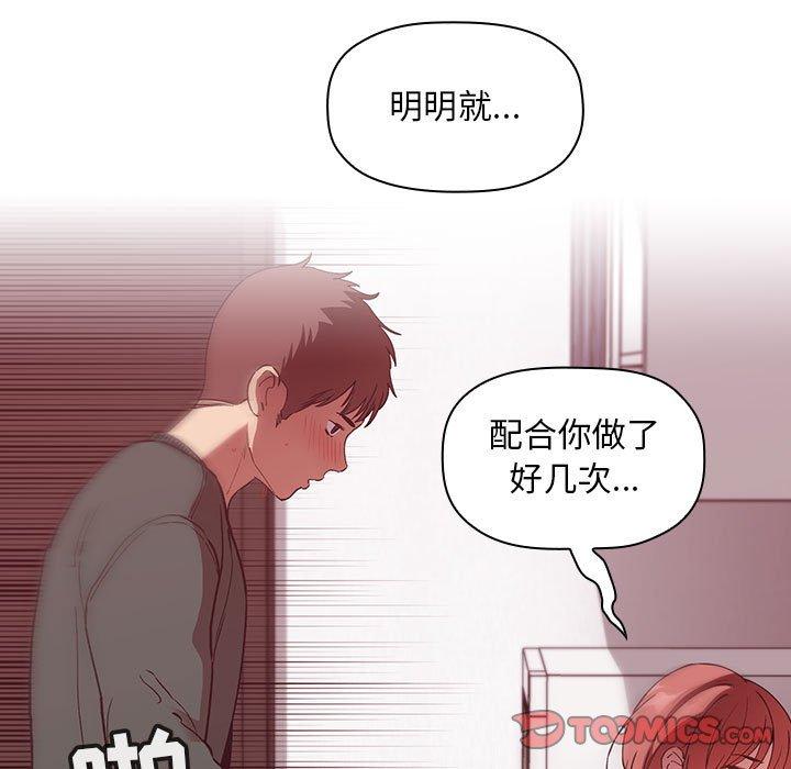 欢迎进入梦幻直播间[抖漫]韩漫全集-欢迎进入梦幻直播间-第 27 话无删减无遮挡章节图片 