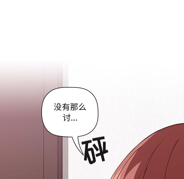 欢迎进入梦幻直播间[抖漫]韩漫全集-欢迎进入梦幻直播间-第 27 话无删减无遮挡章节图片 