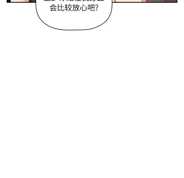 欢迎进入梦幻直播间[抖漫]韩漫全集-欢迎进入梦幻直播间-第 27 话无删减无遮挡章节图片 