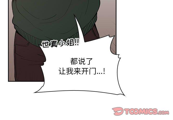 欢迎进入梦幻直播间[抖漫]韩漫全集-欢迎进入梦幻直播间-第 28 话无删减无遮挡章节图片 