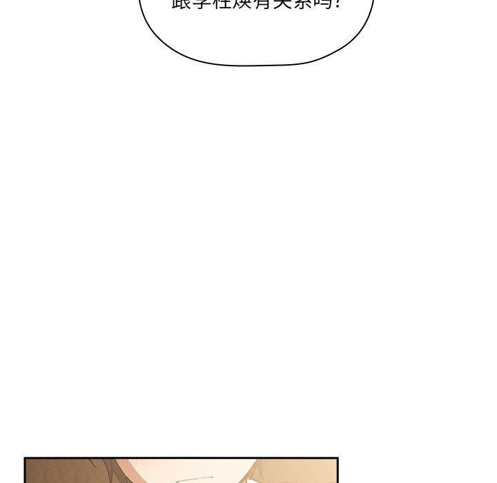 欢迎进入梦幻直播间[抖漫]韩漫全集-欢迎进入梦幻直播间-第 28 话无删减无遮挡章节图片 