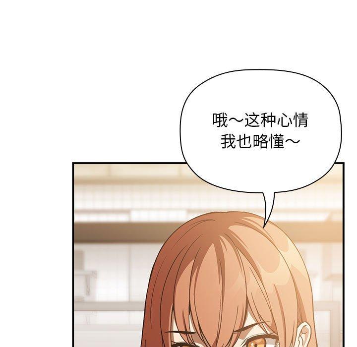欢迎进入梦幻直播间[抖漫]韩漫全集-欢迎进入梦幻直播间-第 28 话无删减无遮挡章节图片 