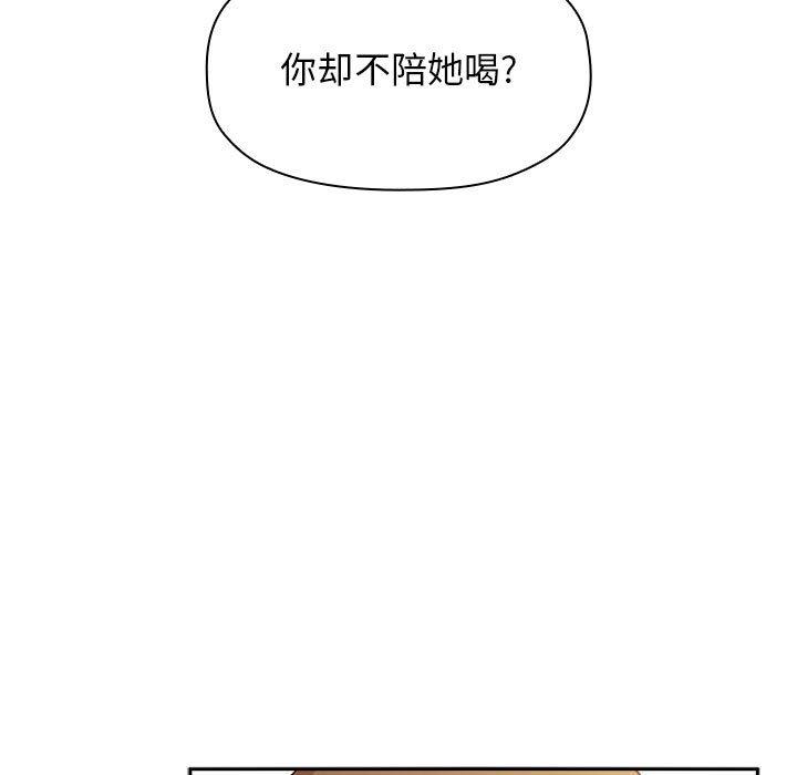 欢迎进入梦幻直播间[抖漫]韩漫全集-欢迎进入梦幻直播间-第 28 话无删减无遮挡章节图片 