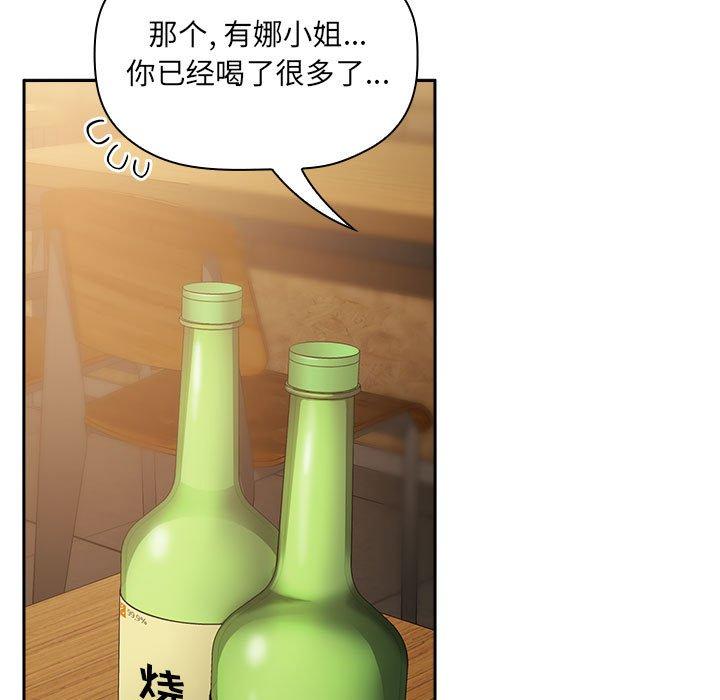 欢迎进入梦幻直播间[抖漫]韩漫全集-欢迎进入梦幻直播间-第 28 话无删减无遮挡章节图片 