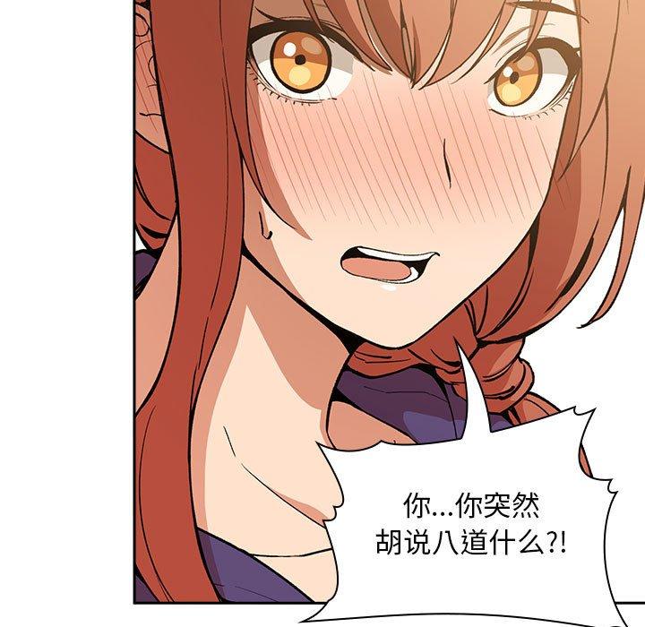 欢迎进入梦幻直播间[抖漫]韩漫全集-欢迎进入梦幻直播间-第 28 话无删减无遮挡章节图片 