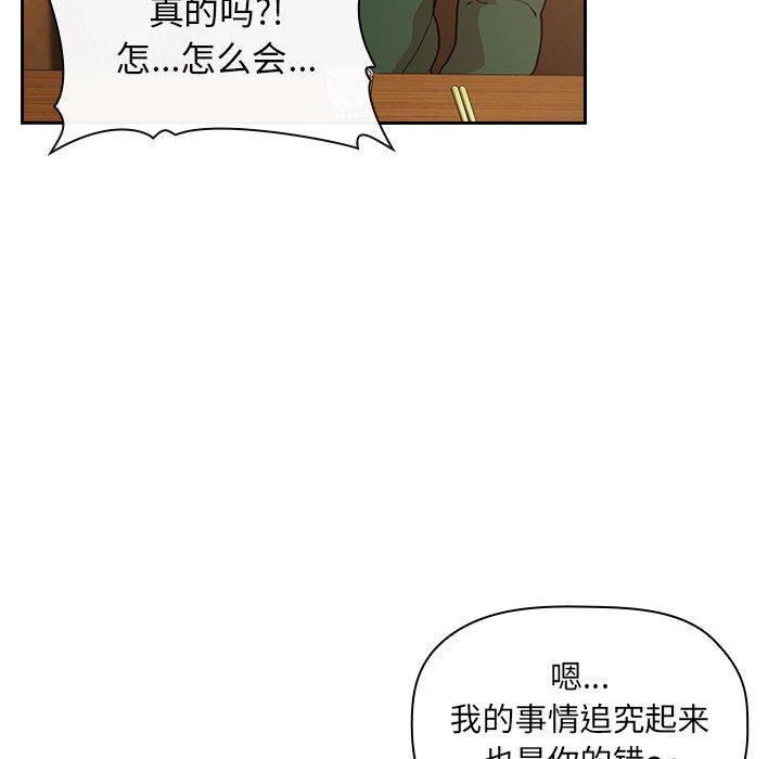 欢迎进入梦幻直播间[抖漫]韩漫全集-欢迎进入梦幻直播间-第 28 话无删减无遮挡章节图片 