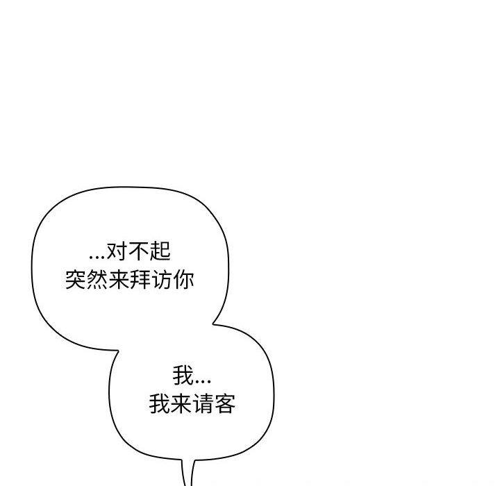 欢迎进入梦幻直播间[抖漫]韩漫全集-欢迎进入梦幻直播间-第 28 话无删减无遮挡章节图片 
