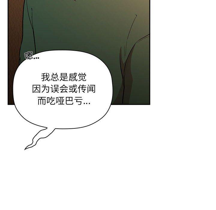欢迎进入梦幻直播间[抖漫]韩漫全集-欢迎进入梦幻直播间-第 28 话无删减无遮挡章节图片 