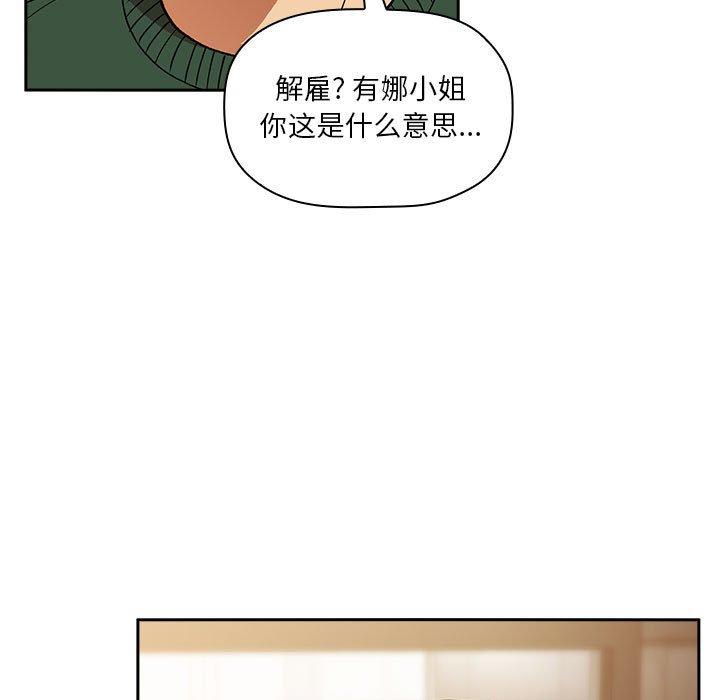 欢迎进入梦幻直播间[抖漫]韩漫全集-欢迎进入梦幻直播间-第 28 话无删减无遮挡章节图片 