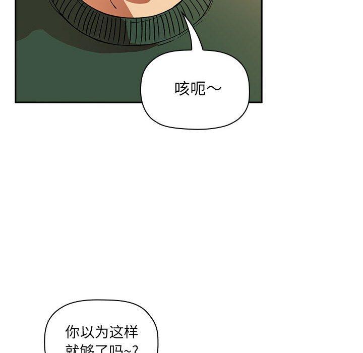 欢迎进入梦幻直播间[抖漫]韩漫全集-欢迎进入梦幻直播间-第 28 话无删减无遮挡章节图片 