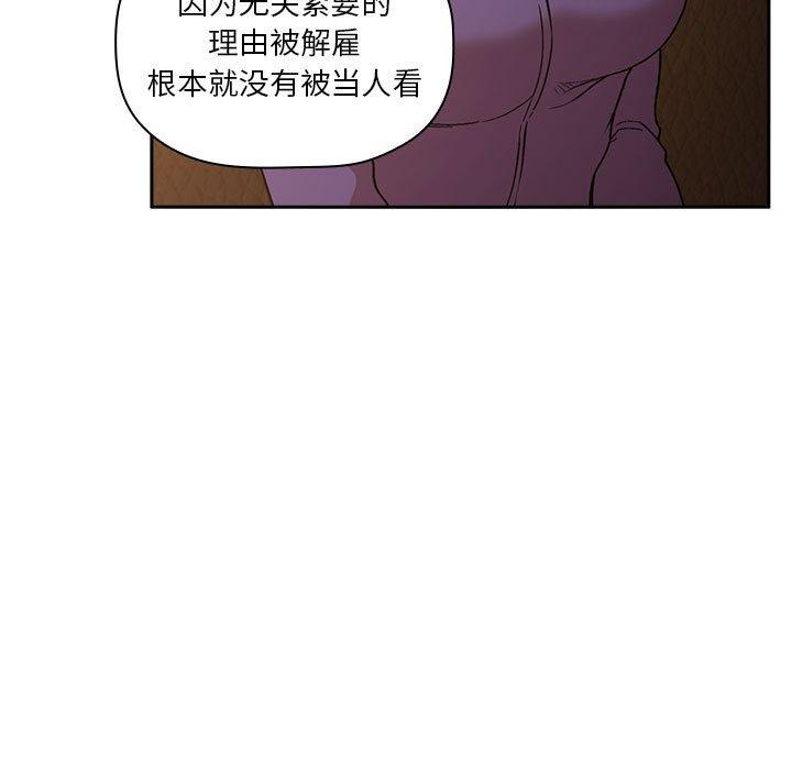 欢迎进入梦幻直播间[抖漫]韩漫全集-欢迎进入梦幻直播间-第 28 话无删减无遮挡章节图片 