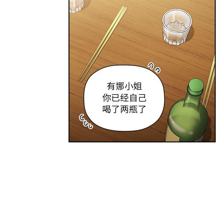 欢迎进入梦幻直播间[抖漫]韩漫全集-欢迎进入梦幻直播间-第 28 话无删减无遮挡章节图片 